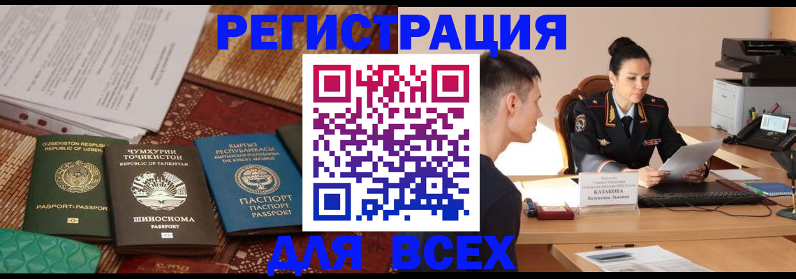 временная регистрация поиск в Инзе