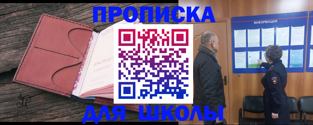 временная регистрация для всех в Инзе