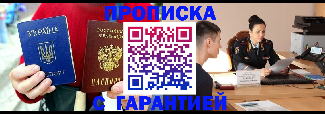 прописка регистрация в Инзе